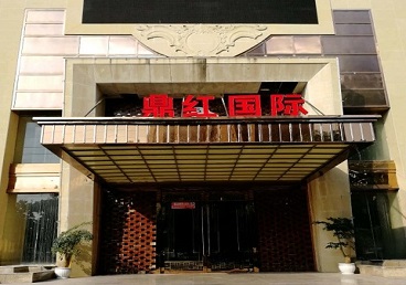 达日商务KTV少爷哪家最开放-鼎红国际KTV消费价格玩乐点评